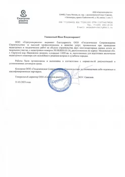 ООО СЕРПУХОВ РИАЛТИ