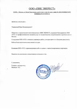ООО ПИК ЭВЕРЕСТ