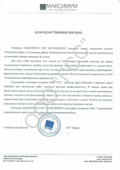 Макскимум лайф девелопмент